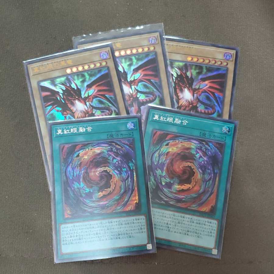 Red-Eyes Black Dragon Ultra Rare