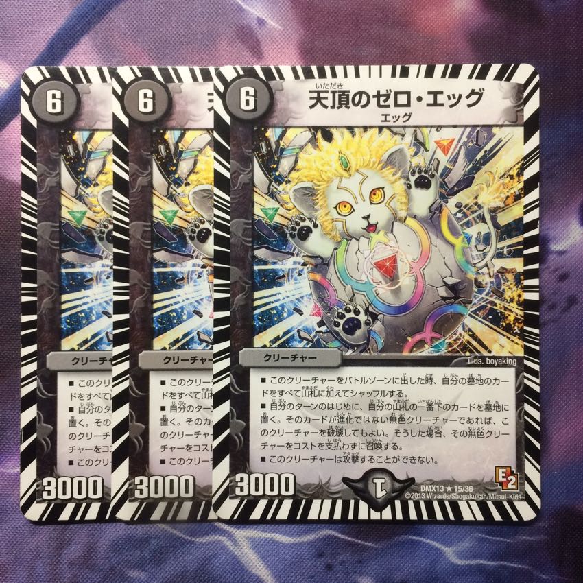 デュエマ 天頂のゼロエッグ