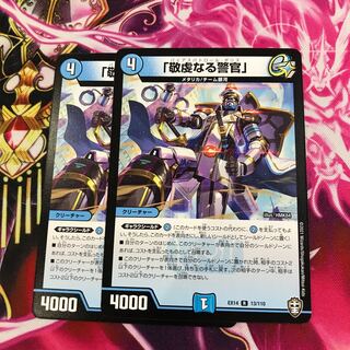 「敬虔なる警官」