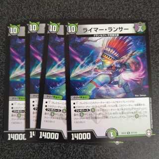 邪狩!不死樹MAX+ライマー・ランサー+オマケ