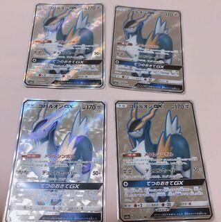コバルオンGX sr 1枚
