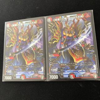 「修羅」の鬼　アシュラ天狗