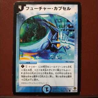 Discount on old6215 set Future Capsule