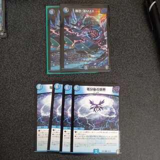 零分後の世界+罪恐!零MAX