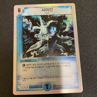 シーマイン 韓国語