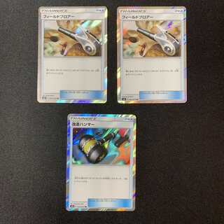 フィールドブロアー　改造ハンマー　tr