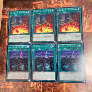 遊戯王★スクラップ・エリア、スクラップ・ファクトリー★ノーマル各三枚★