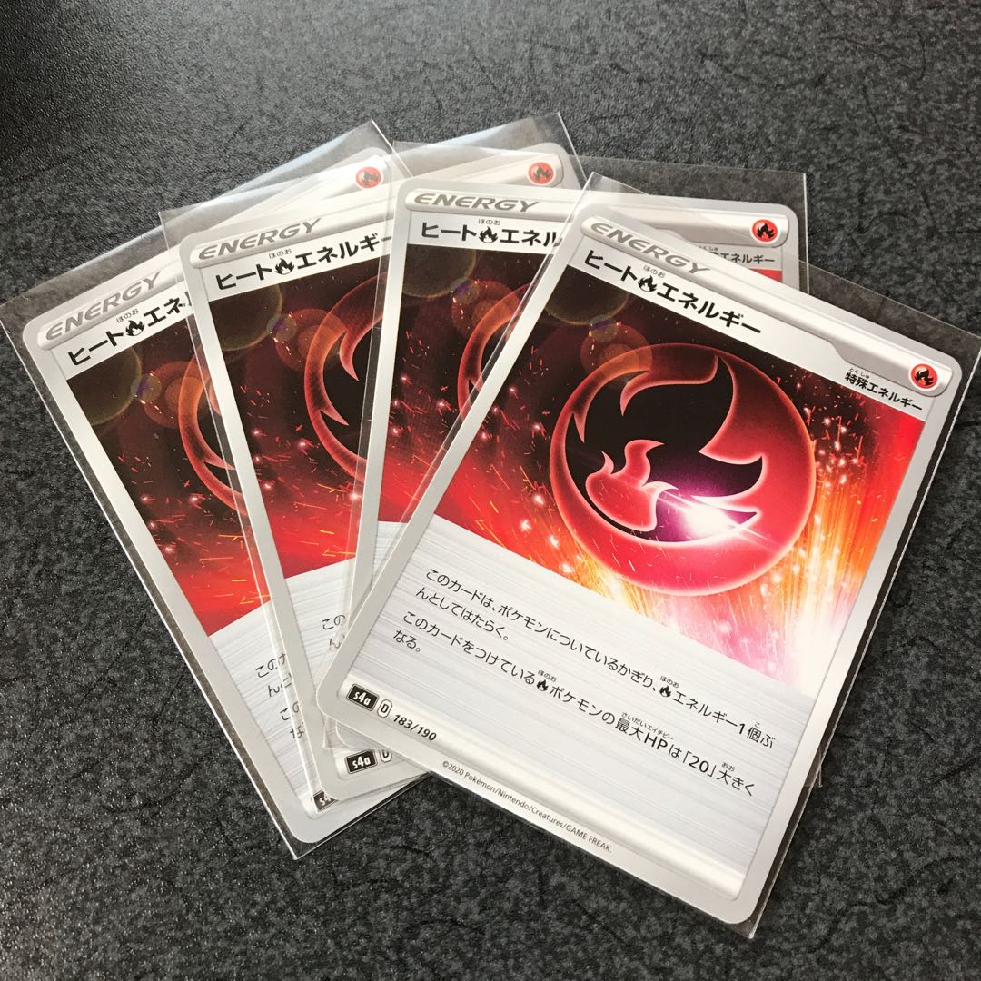 ヒート炎エネルギー　4枚
