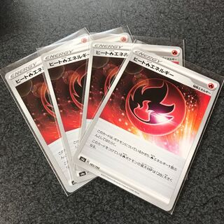 ヒート炎エネルギー　4枚