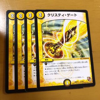 クリスティゲート