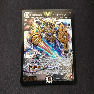 「戦慄」の頂 ベートーベン VIC