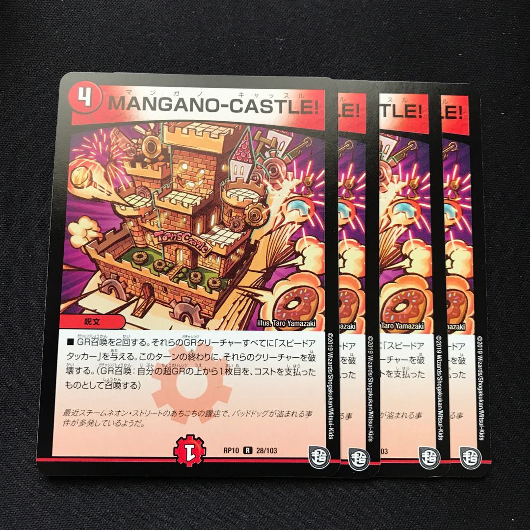 MANGANO-CASTLE! R