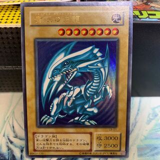 青眼の白龍　LB-01