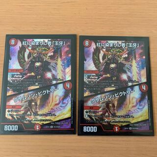 紅に染まりし者「王牙」｜クリムゾン・ビクトリー SR