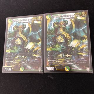 世界獣龍　テライグニス・アクアエル