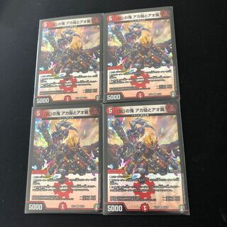 「契」の鬼　アカ焔とアオ霙