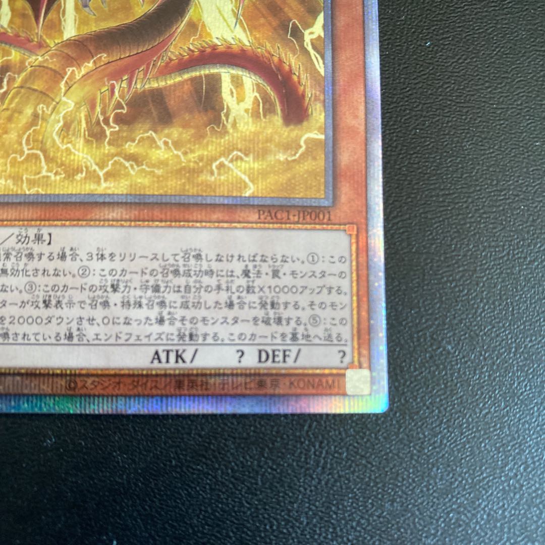 オシリスの天空竜 プリズマティックシークレットレア　専用