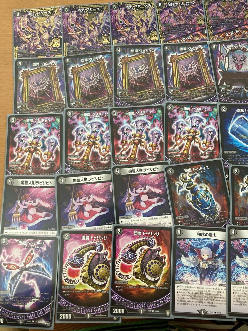 黒魔道具デッキ