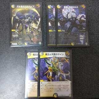 月を象るデスサイズ+剥楯!月光MAX+オマケ