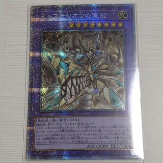 遊戯王 ミュステリオンの竜冠 プリズマ