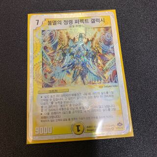 パーフェクトギャラクシー 韓国語