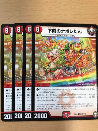 Duel Masters Napolean in downtown