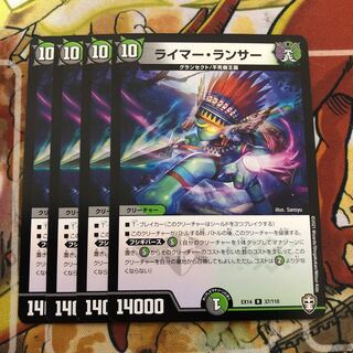 ライマー・ランサー 4枚セット 4枚の通販 トレカショップYAMANE