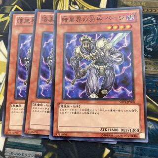 マドレース879暗黒界の尖兵 ベージ ノーマル