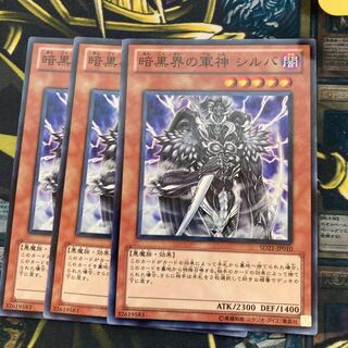 マドレース880暗黒界の軍神 シルバ ノーマル