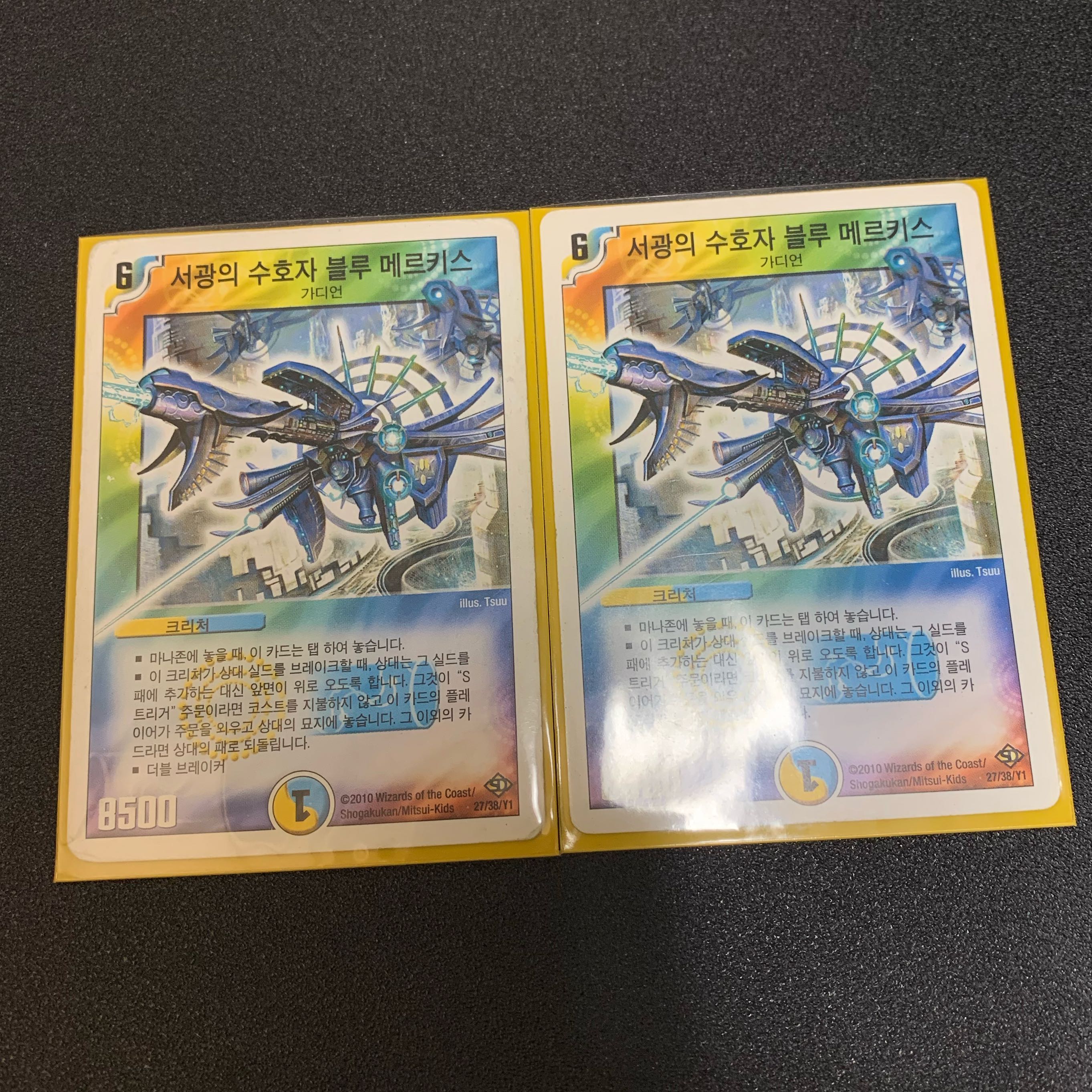 ブルーメルキス 韓国語