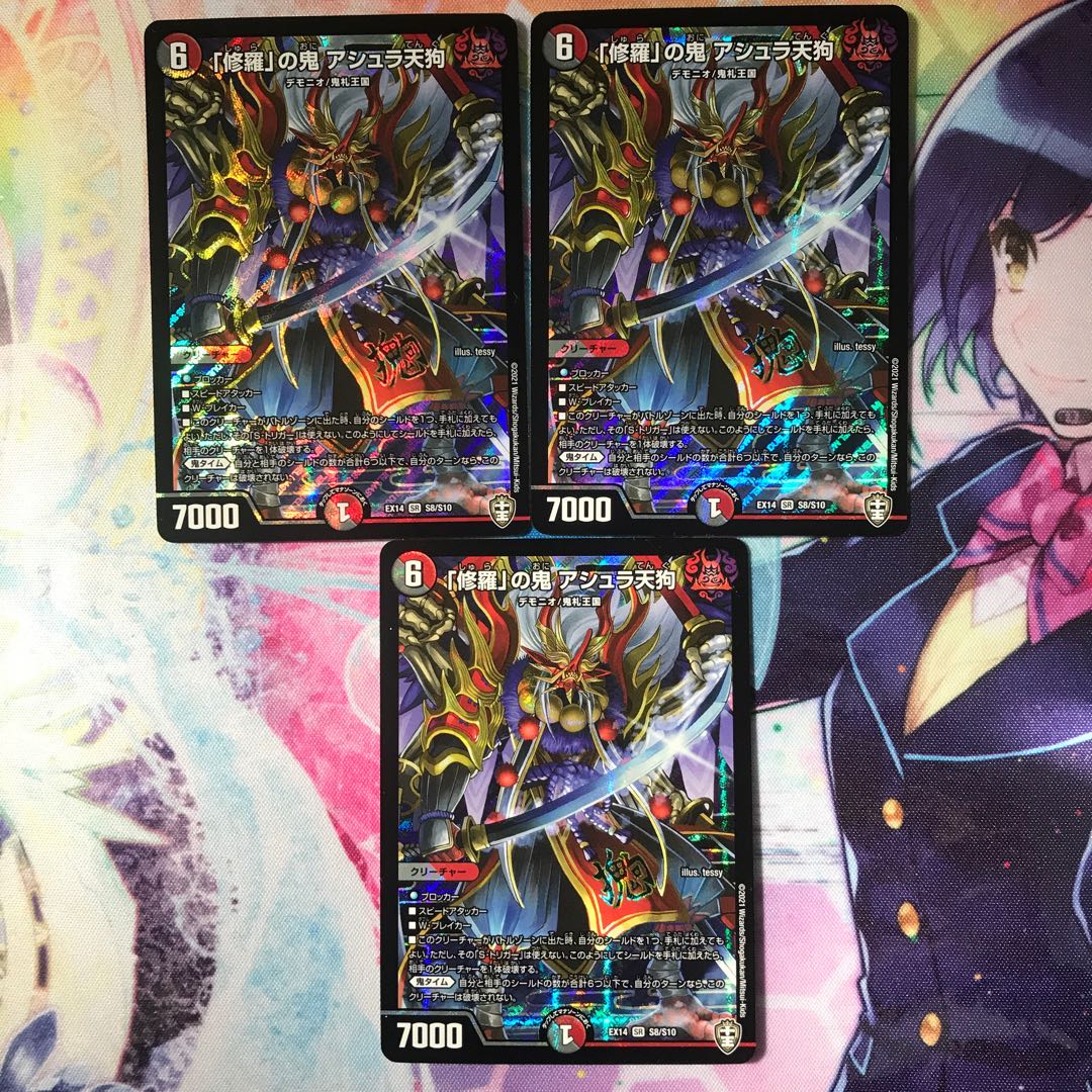 「修羅」の鬼 アシュラ天狗