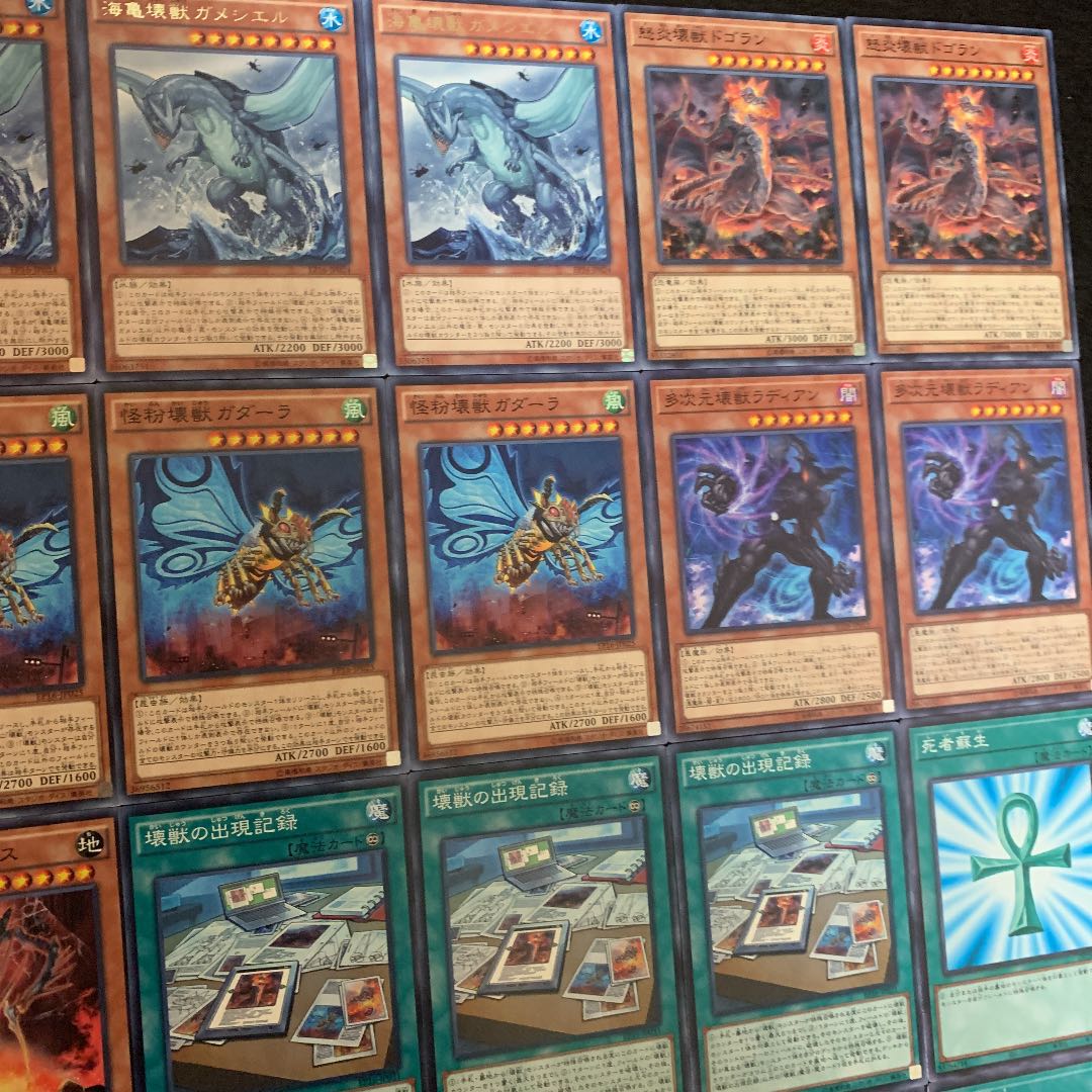 壊獣デッキ40枚