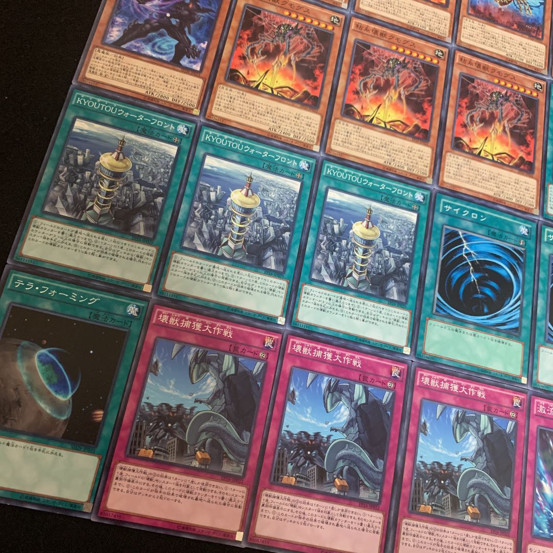 壊獣デッキ40枚