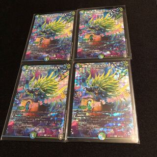 得波!ウェイブMAX