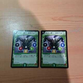 レインボーストーン