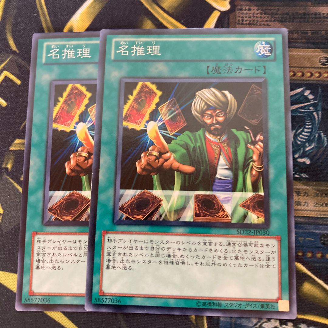 マドレース885名推理 ノーマル