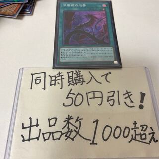 遊戯王 冷薔薇の抱香 1枚