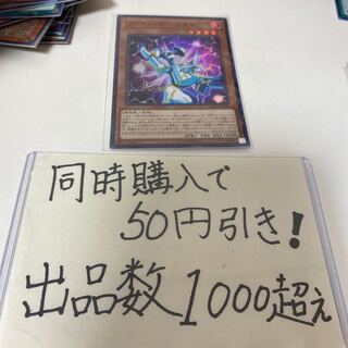 遊戯王　フォトン・オービタル 1枚