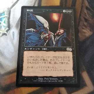 抑圧★日１枚★ウルザズ・サーガ