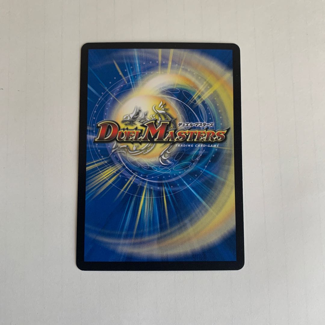 煉獄の悪魔龍 フォーエバー・オカルト