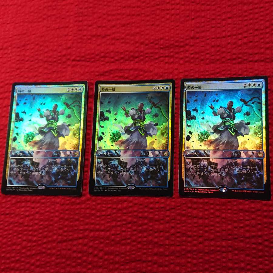 Out of Print! MTGTime Wipefoil Promo Magic the Gathering Teferi 2021