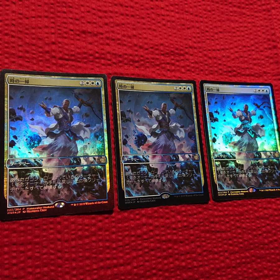 Out of Print! MTGTime Wipefoil Promo Magic the Gathering Teferi 2021