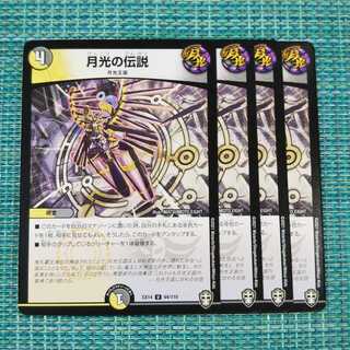 月光の伝説 ４枚セット 76