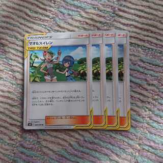 マオ＆スイレン4枚