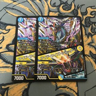 翌日発送　メヂカラコバルトカイザー　アイドワイズシャッター　2枚