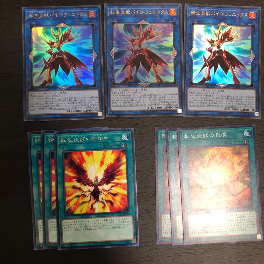 カオスインパクト転生炎獣デッキパーツ