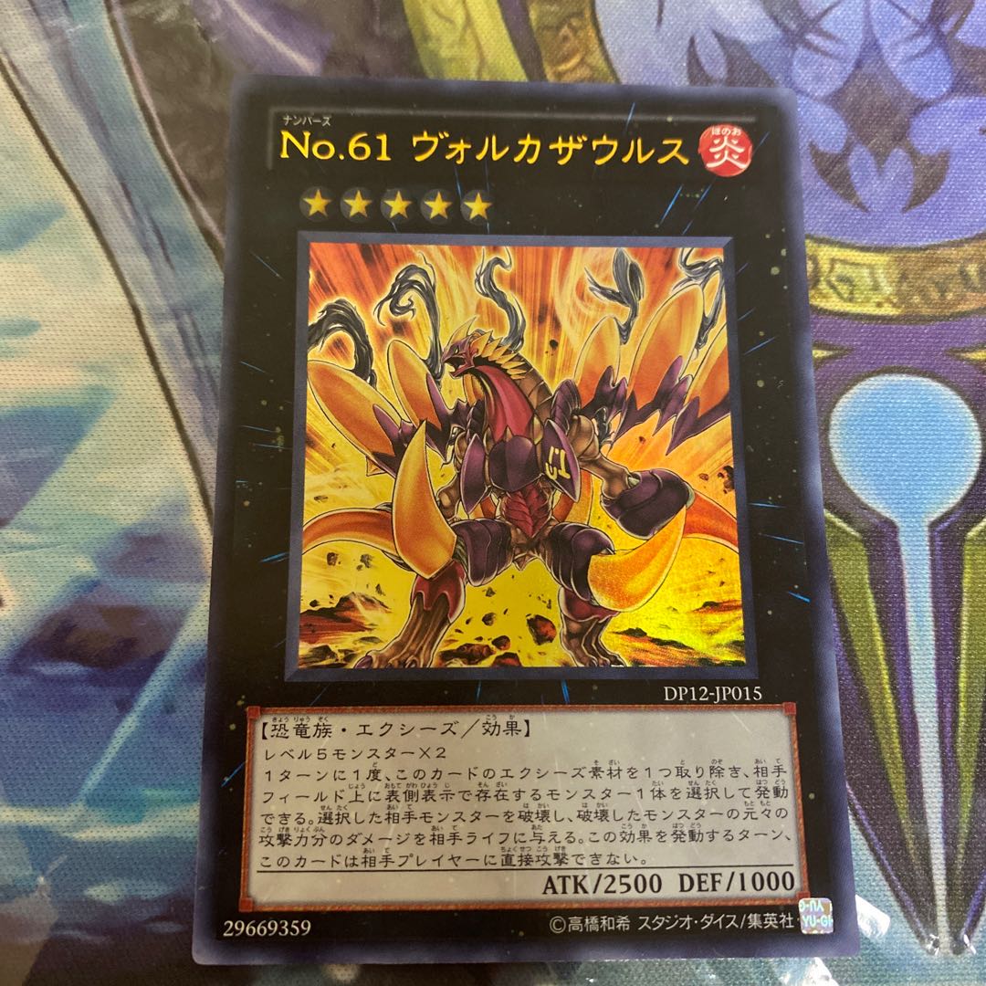 No.61 ヴォルカザウルス