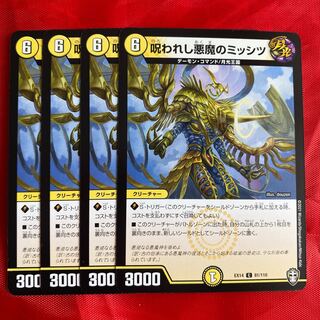 Cursed Darkness Devil's Mississippi