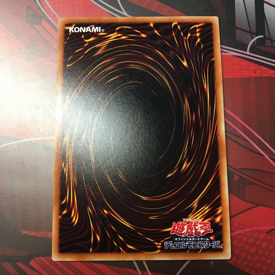 遊戯王　No.84 ペイン・ゲイナー