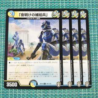 夜明けの補給兵 ４枚セット 153